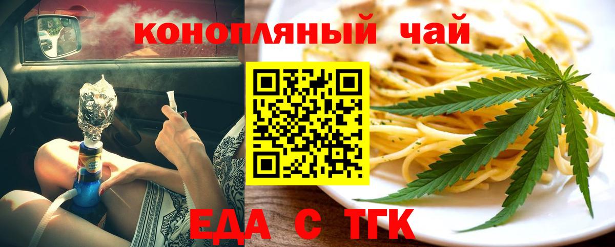 Cannafood конопля  Вход с VPN  Кохма 