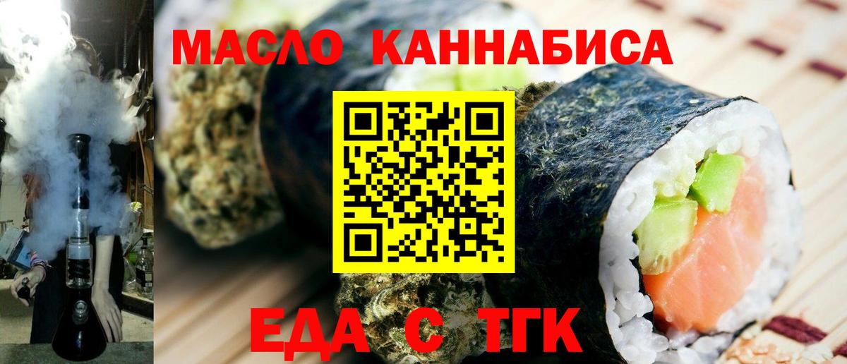 Печенье с ТГК конопля Кохма