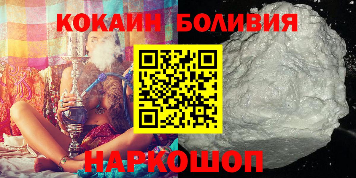 Кохма  КОКАИН 97%  Вход с VPN 