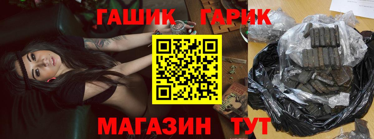 ГАШ гашик  Вход с VPN  Гашиш 40% ТГК  Кохма 
