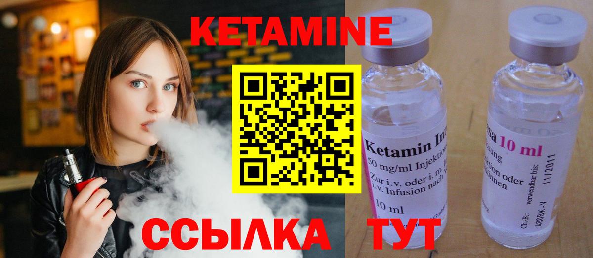 Кохма  Кетамин ketamine  КЕТАМИН ketamine  Вход с VPN 