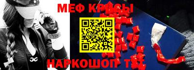 MESCALINE Конаково
