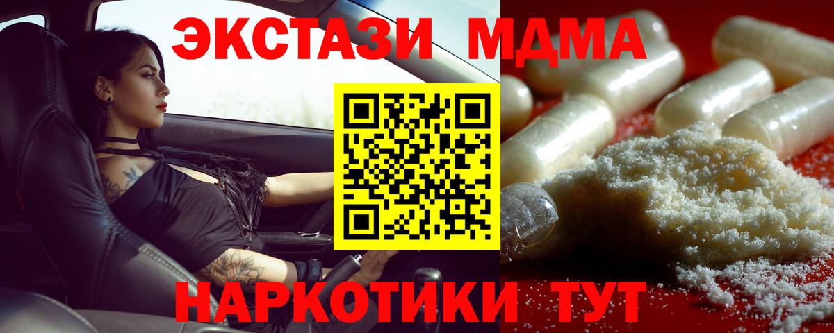 МДМА  МДМА VHQ  МДМА crystal  Вход с VPN  Кохма 