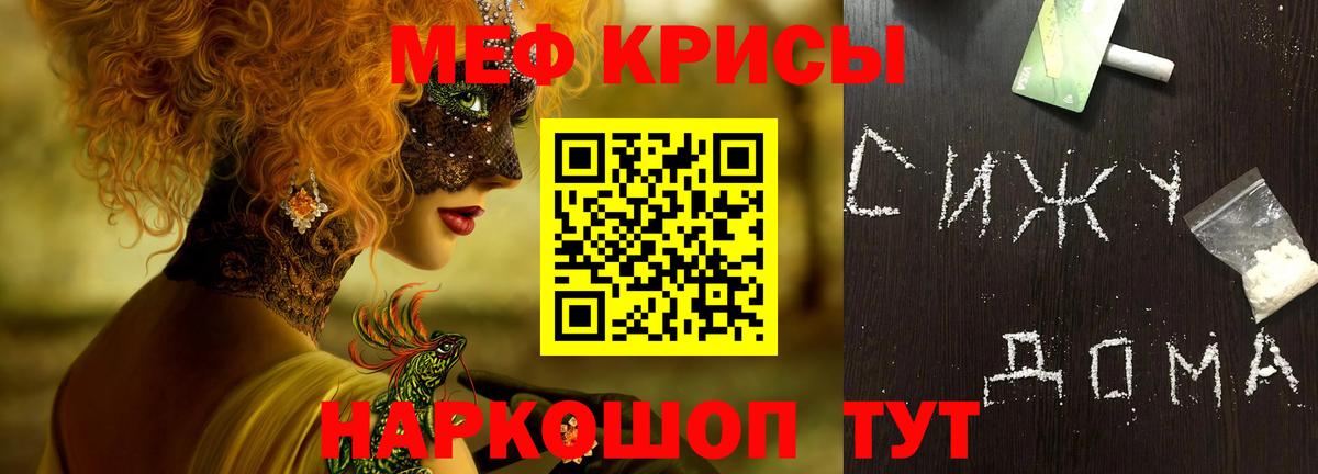 Мефедрон мяу мяу  МЯУ-МЯУ  МЯУ-МЯУ мяу мяу  Кохма  Вход с VPN 