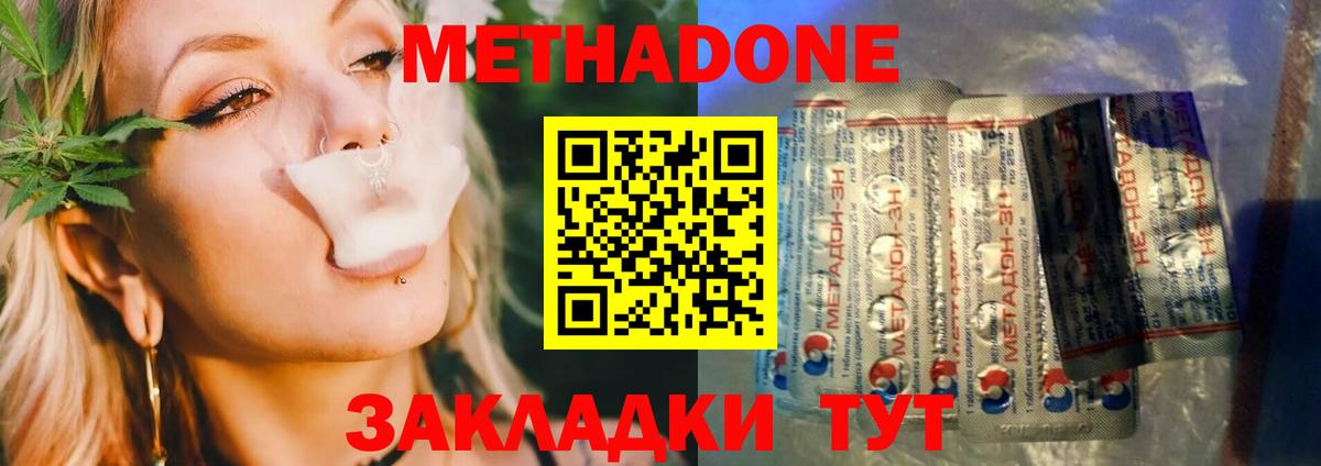 МЕТАДОН белоснежный  Метадон VHQ  Вход с VPN  Кохма 