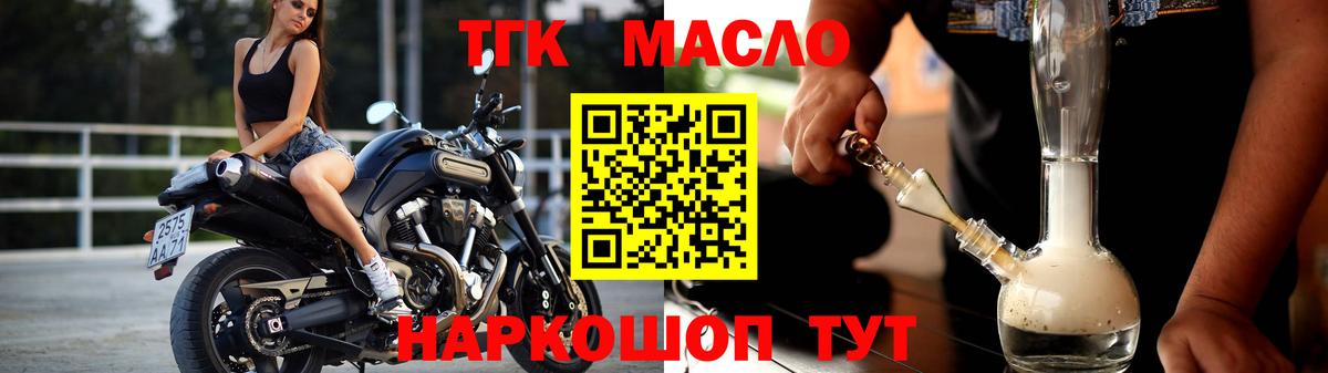 ТГК вейп  ОМГ ОМГ онион  Кохма  ТГК гашишное масло  Вход с VPN 